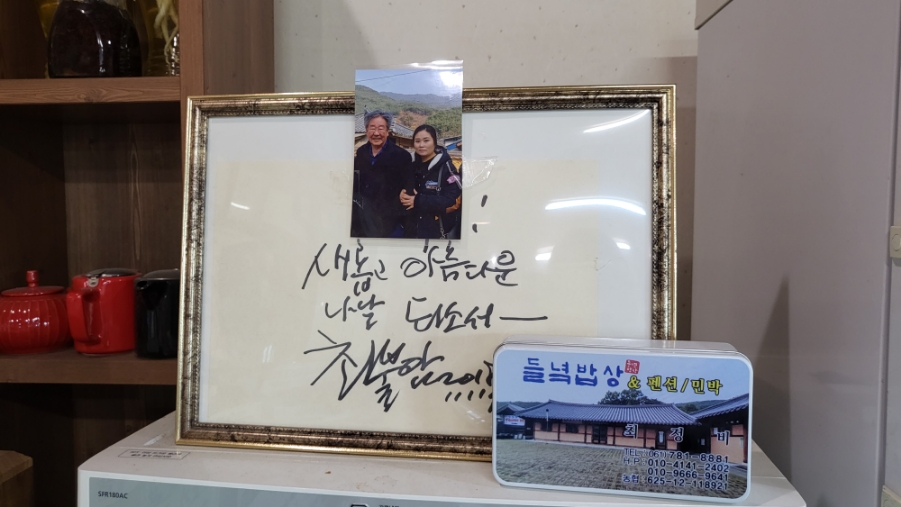 들녘밥상 이미지