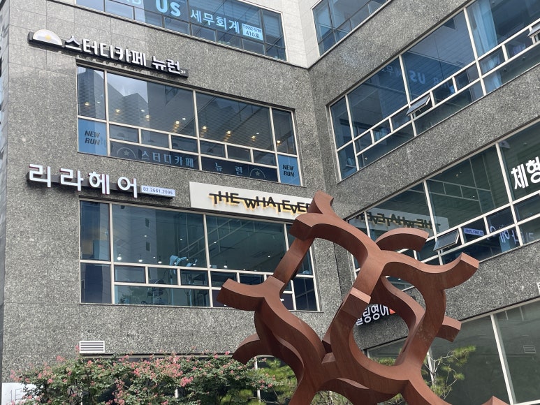 리라헤어 이미지