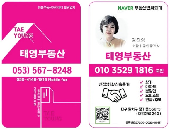 태영부동산컨설팅 이미지