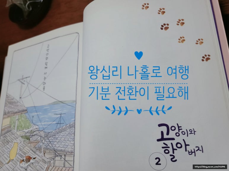 (주)여행이필요해 이미지