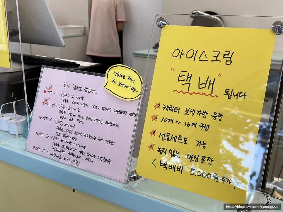아이스크림옥 이미지