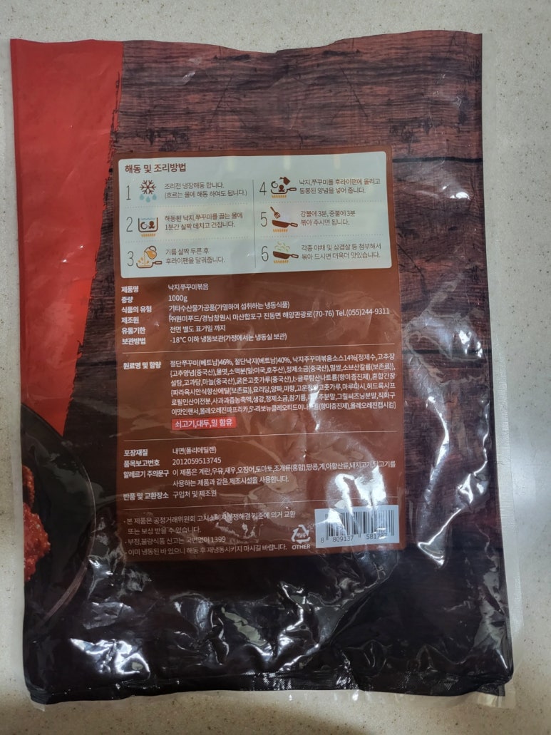 원미푸드 이미지