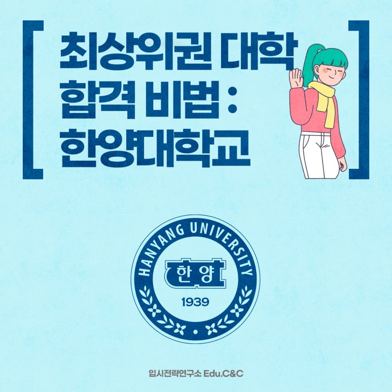 에리카에듀 이미지