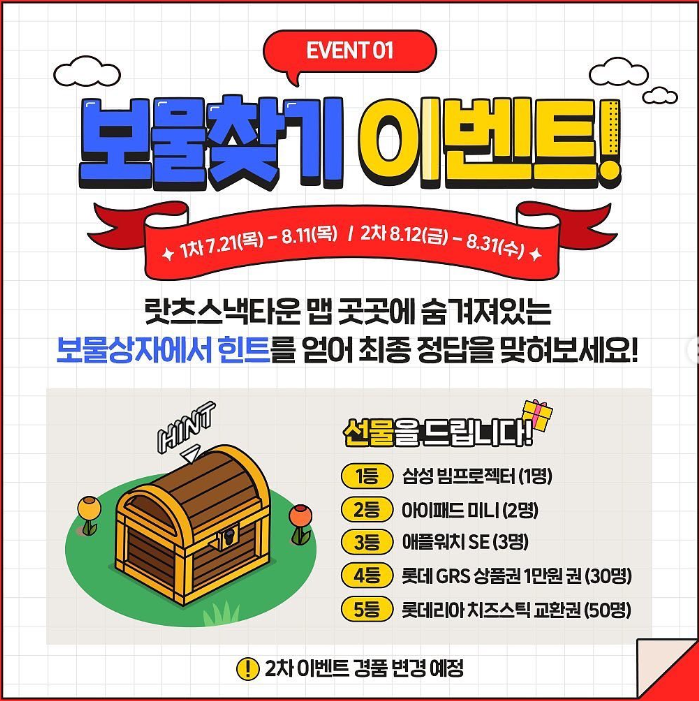 스낵타운 이미지