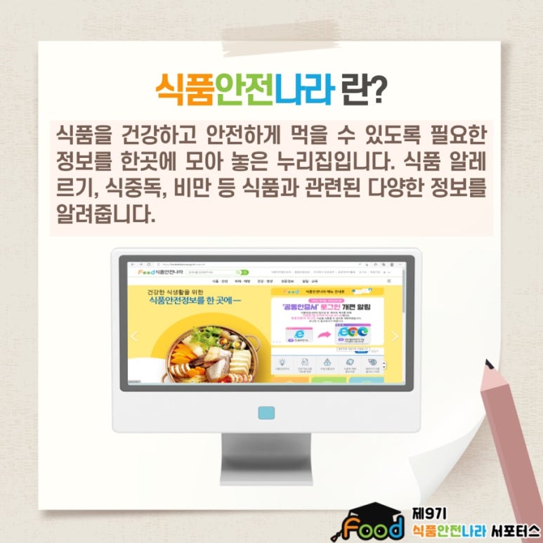 식품나라 이미지