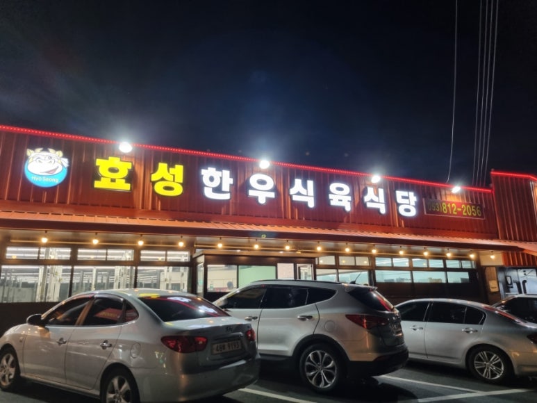 효성축산 이미지