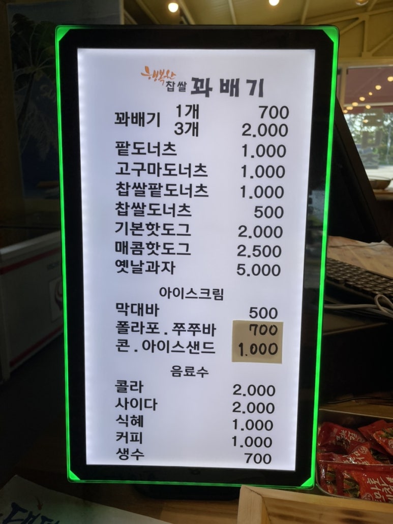 행복한찹쌀꽈배기상서점 이미지