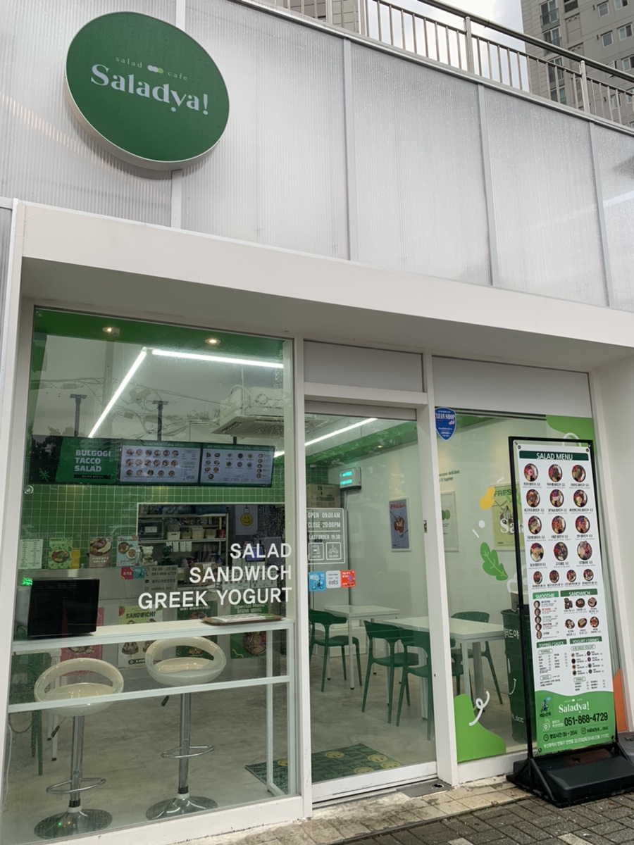 샐러드야온천천점 이미지