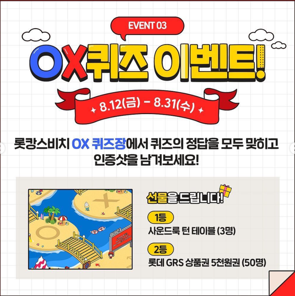 스낵타운 이미지