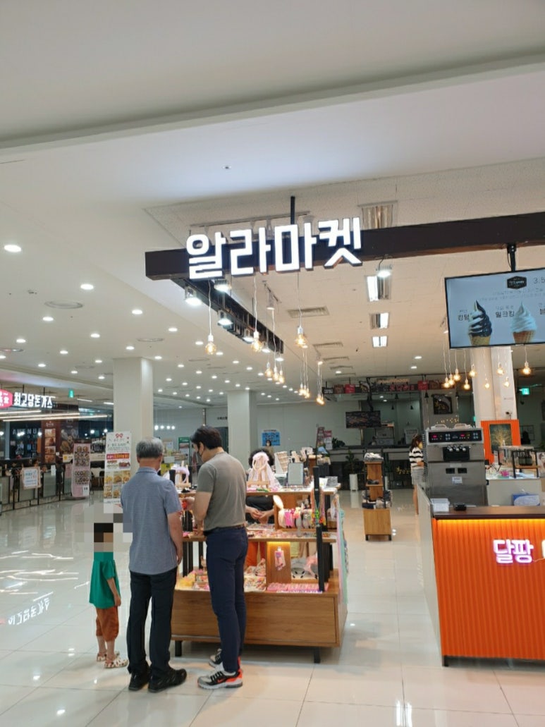 알라마켓 이미지