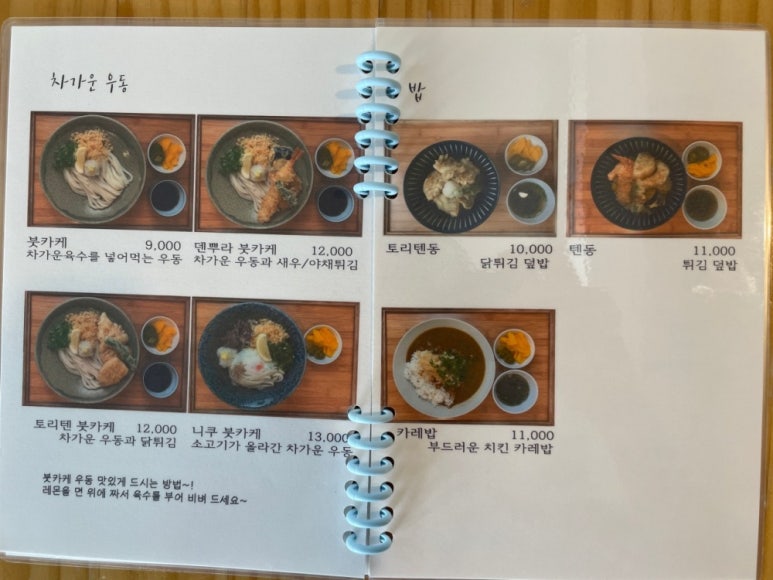 모리우동 이미지