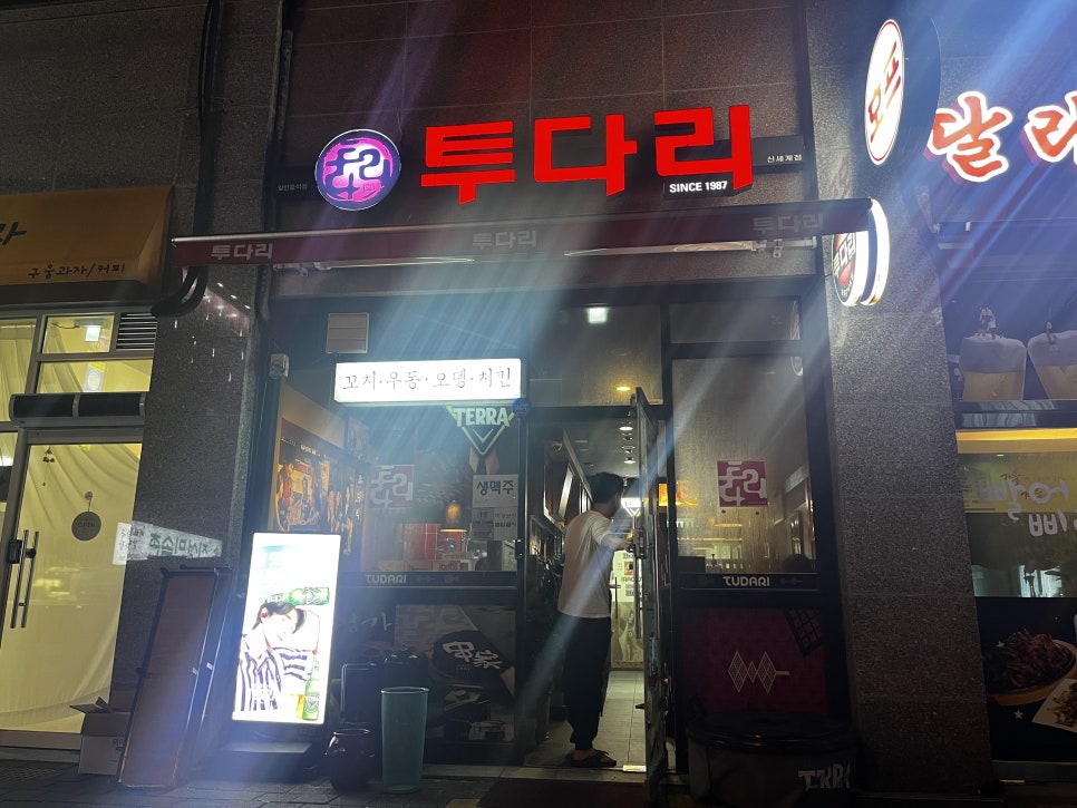 투다리신세계점 이미지