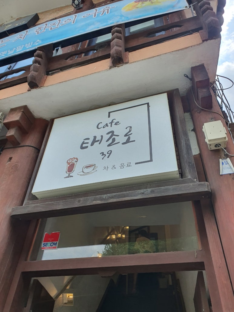 태조로39 이미지