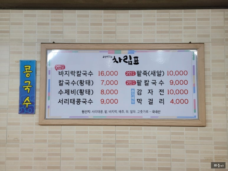 고전칼국수 이미지