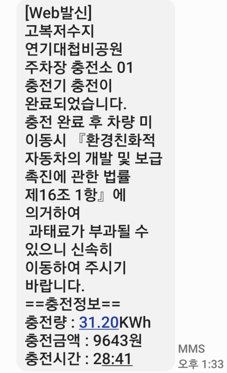 대전개인택시충전소 이미지