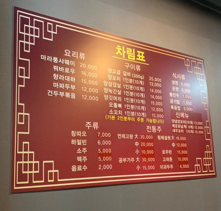 월정양꼬치 이미지