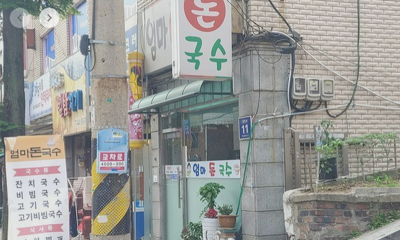 엄마돈국수 이미지