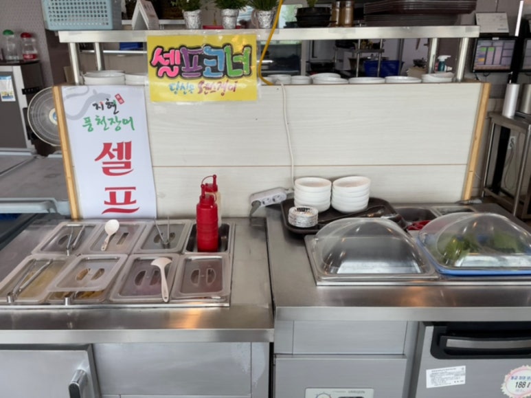 지현풍천장어직판장 이미지