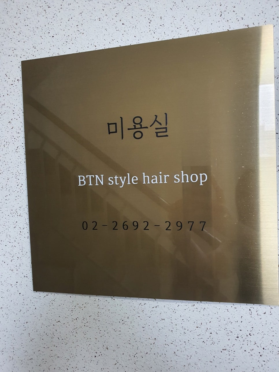 비티엔스타일 이미지