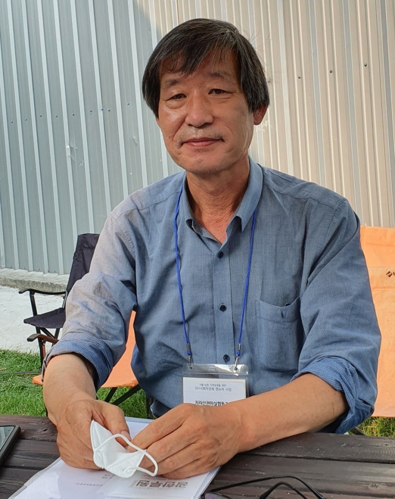 협동조합 지리산권 마실 이미지