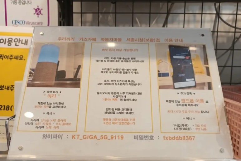 우리끼리키즈카페자동차마을세종 이미지