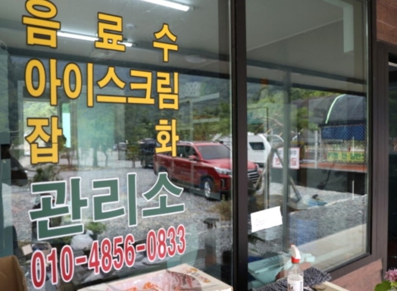 육백고지캠핑장 이미지