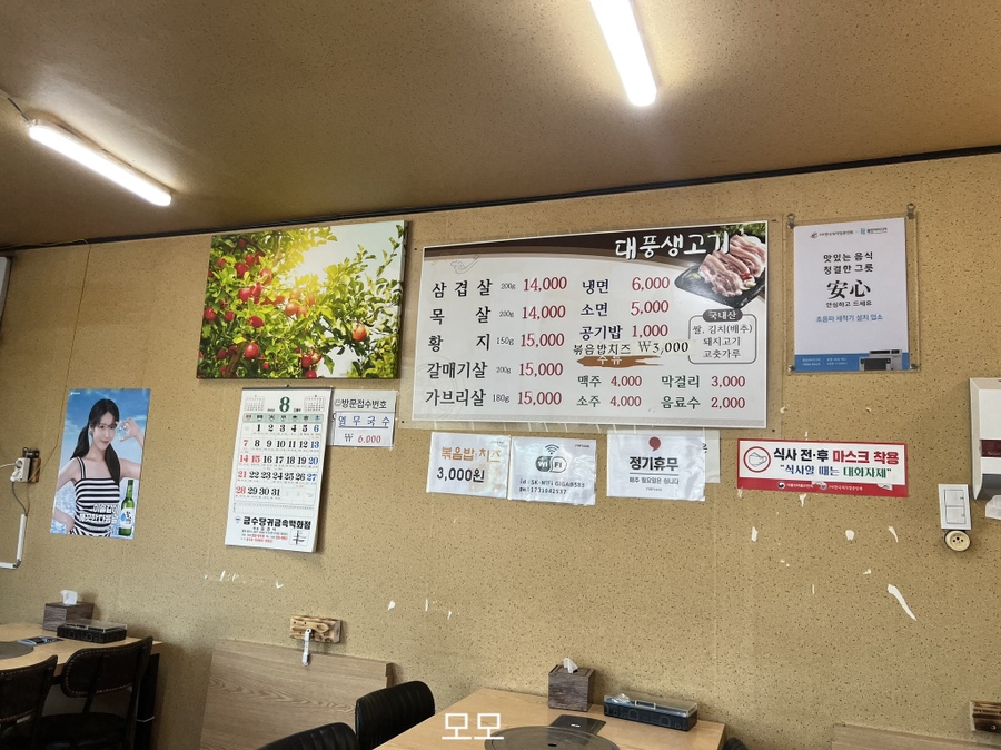 대풍정육점 이미지