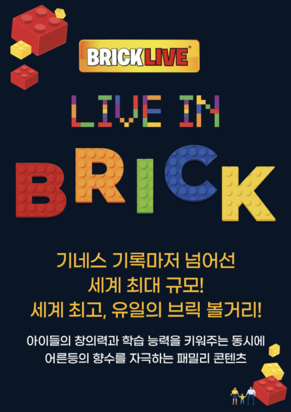 인브릭 이미지