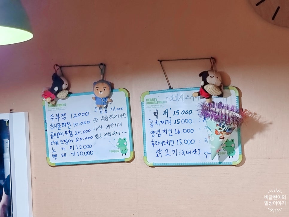 뉴뉴치킨호프 이미지