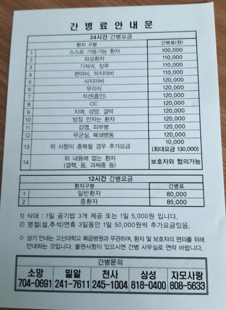 복음간병인 이미지
