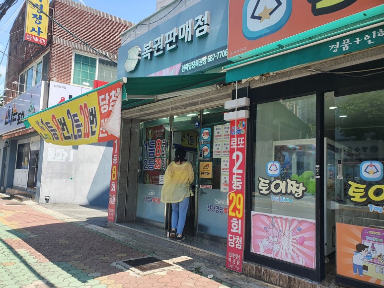 가야복권방 이미지
