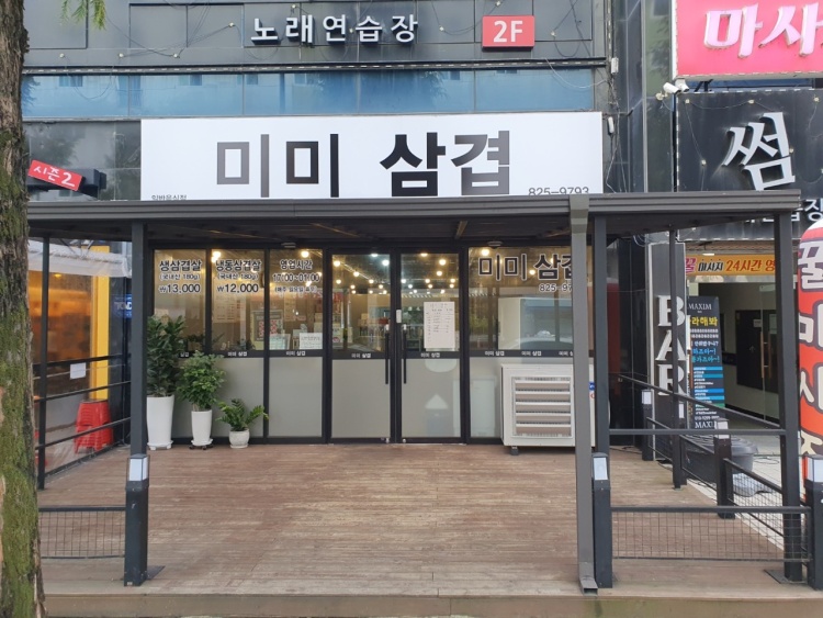 미미록 이미지