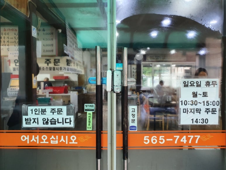 세종복칼국수 이미지