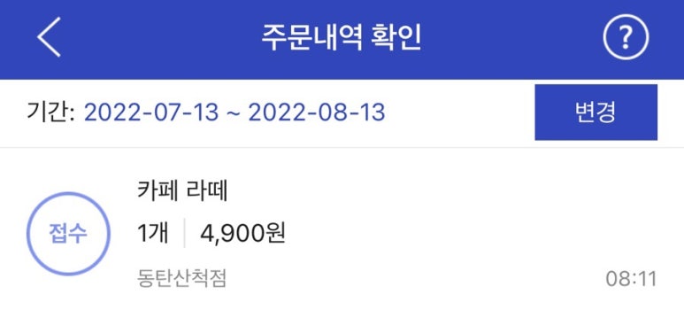 이디야커피동탄산척점 이미지