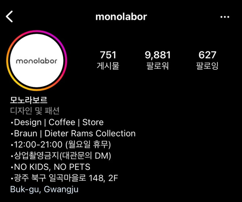 모노라보르 이미지