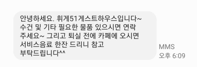 휘게51 이미지