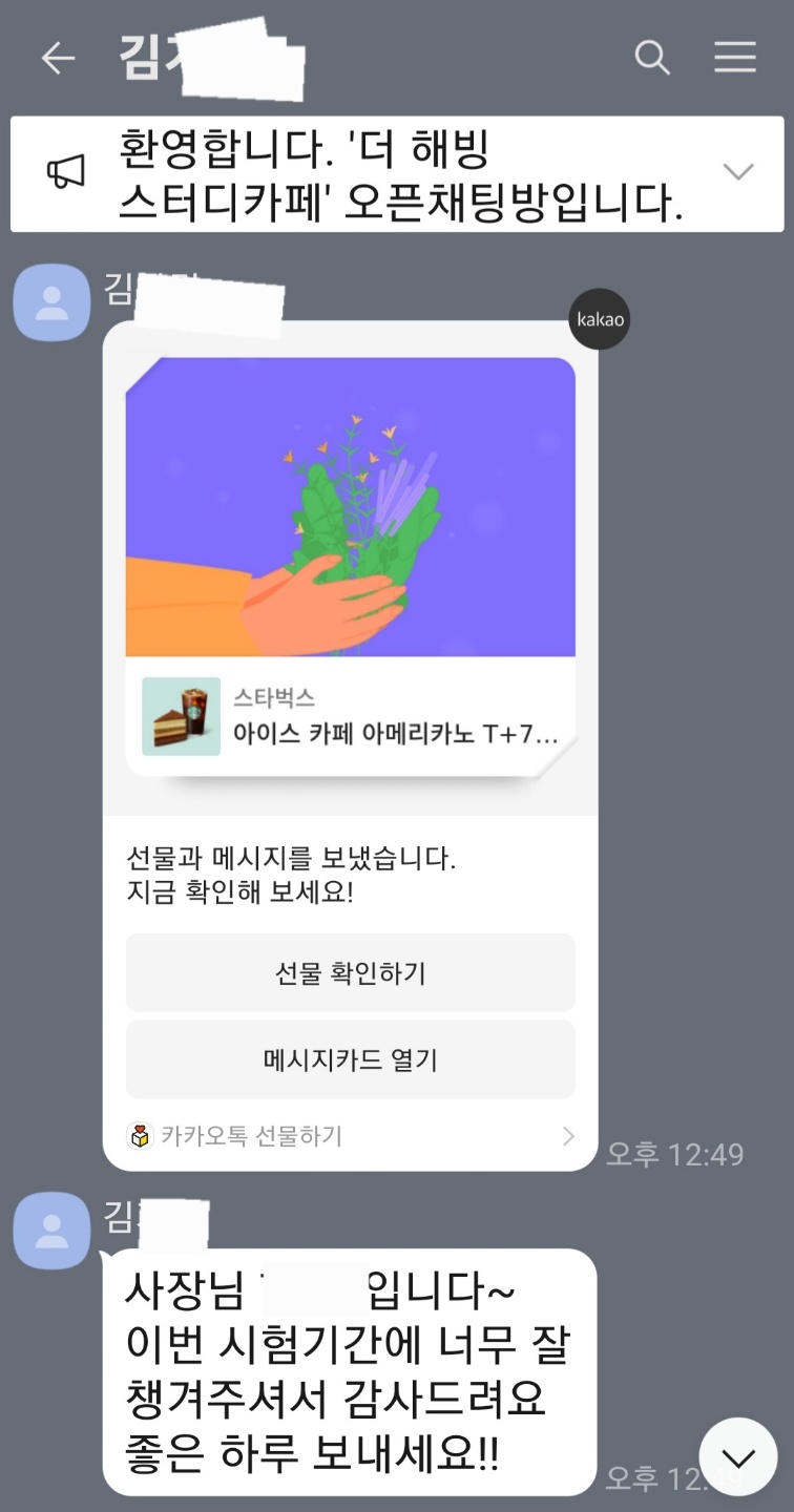해빙스터디카페 이미지