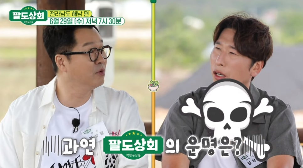 팔도상회 이미지