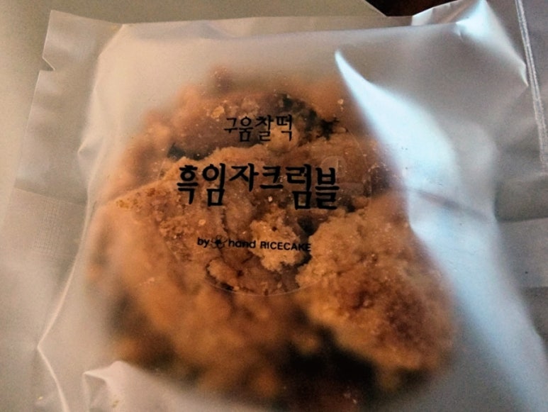바이핸드라이스케이크 이미지