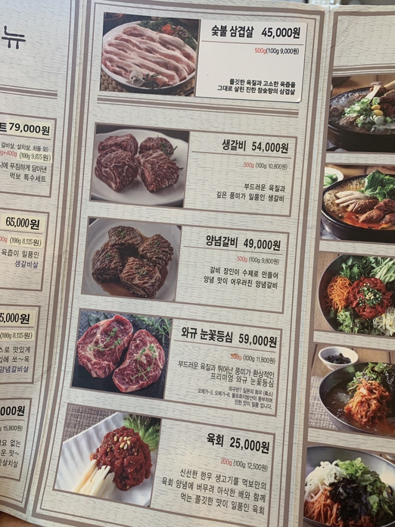 먹보한우인천 이미지