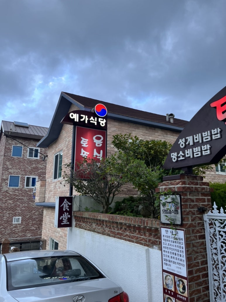외도보타니아주 이미지