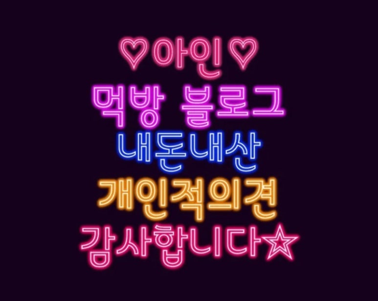 도시어부포차 이미지