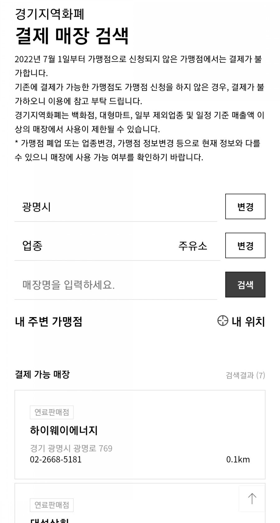 광남주유소 이미지
