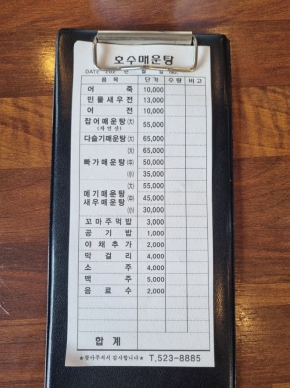 어전맛집 이미지