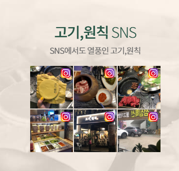 고기;원칙 이미지