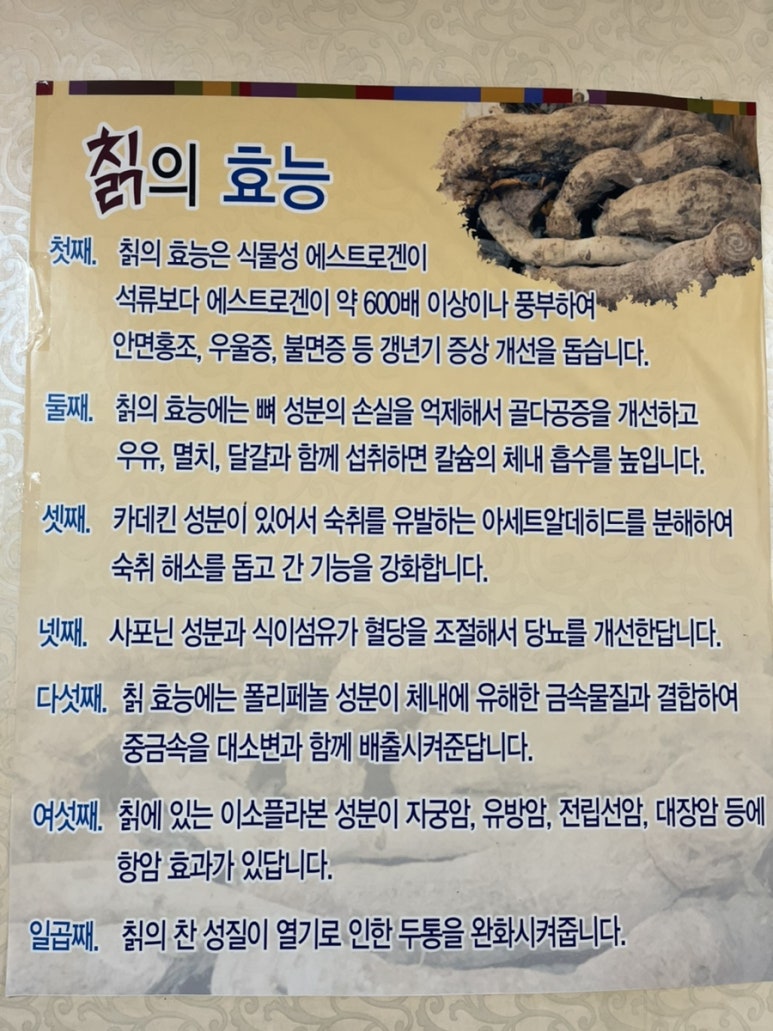 고씨굴맛집;설원칡냉면 이미지