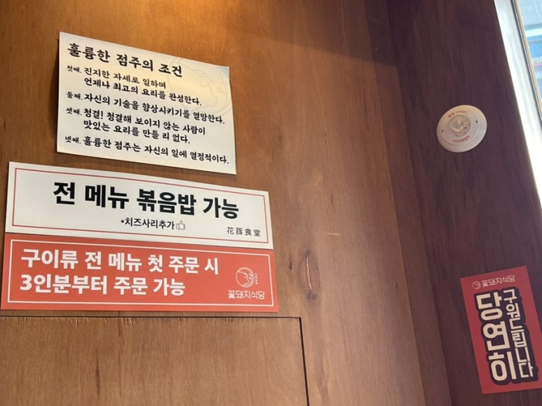꽃돼지고기집 이미지