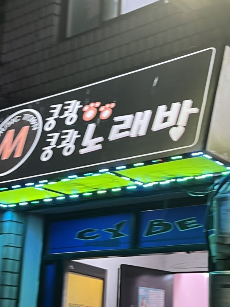하트유흥주점 이미지