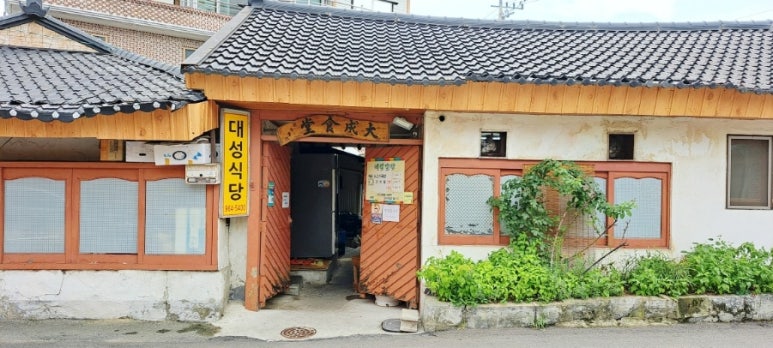 대성어탕 이미지