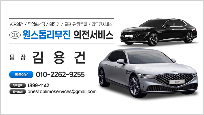 (주)광명관광 이미지